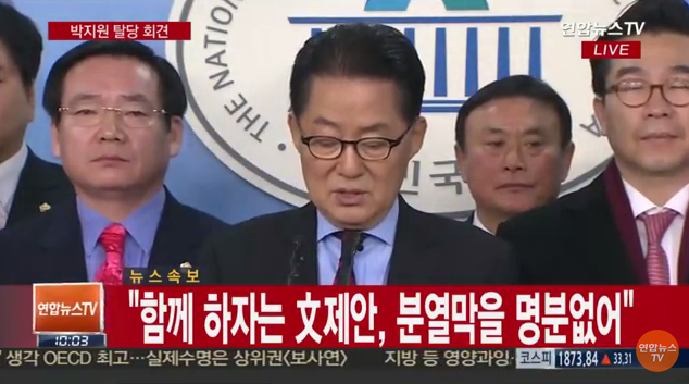 이쯤에서 다시보는 민주당 탈당 사건 | 인스티즈