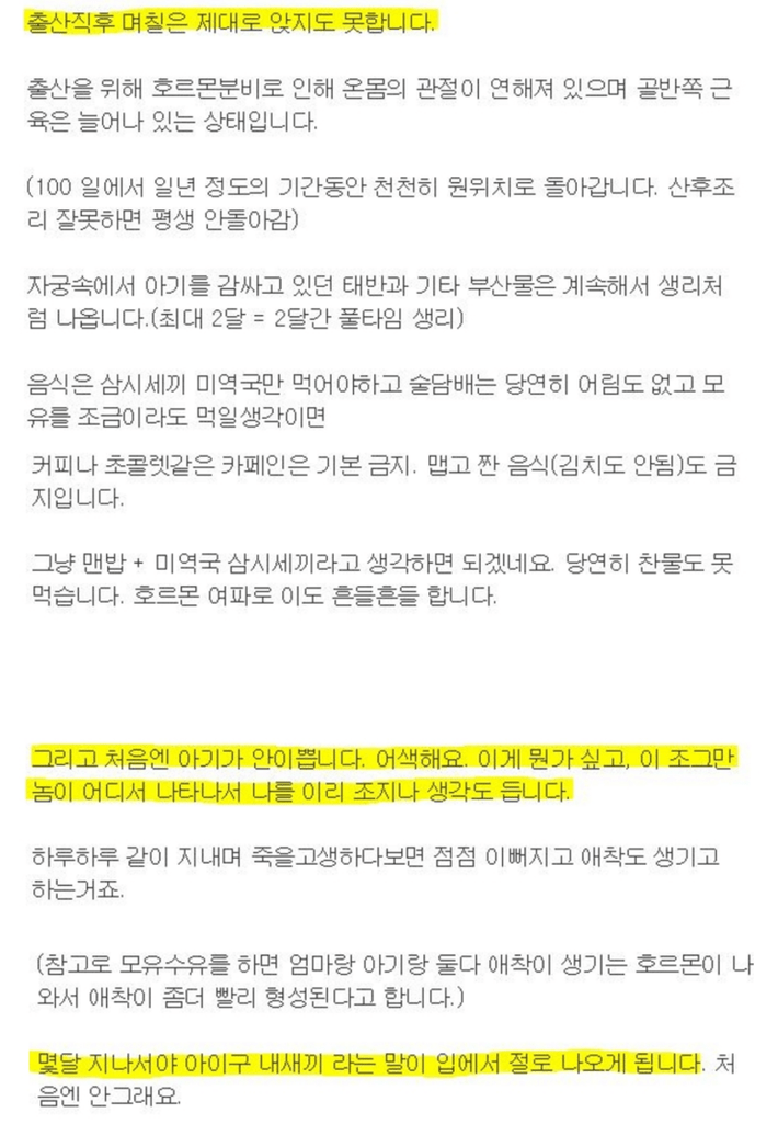 아기 아빠가 말하는 아기를 낳아야 하는 이유.jpg | 인스티즈