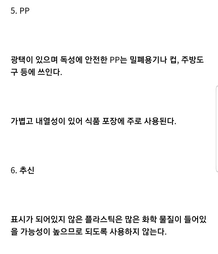 생수살 때 바닥을 확인 해야하는 이유 | 인스티즈