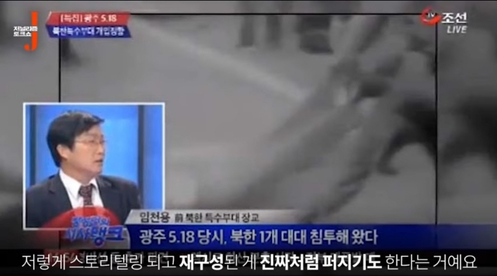 정치 헛똑똑이 만드는 종편(저널리즘j) | 인스티즈