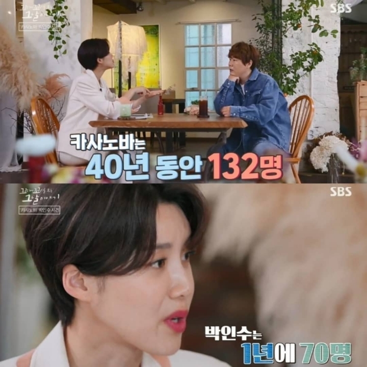 1년에 70명과 바람핀 한국판 카사노바 박인수.jpg | 인스티즈