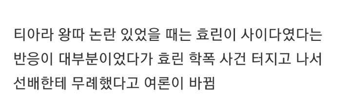 걸그룹 재평가 사건 레전드.jpg | 인스티즈