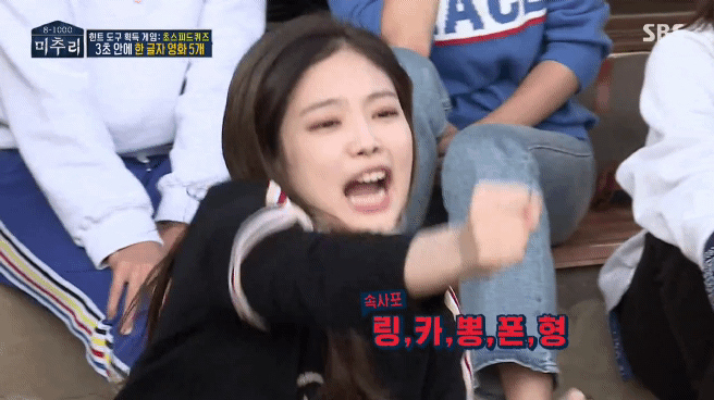 제니 vs 상호 1차전 | 인스티즈