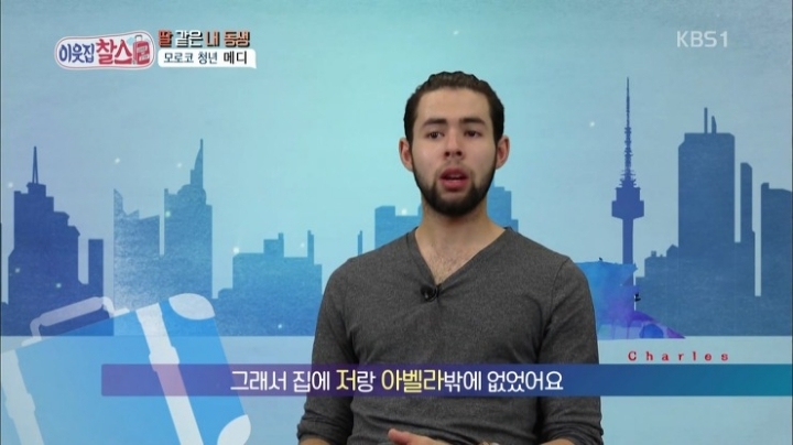 한국에 사는 모로코 남매.jpg | 인스티즈