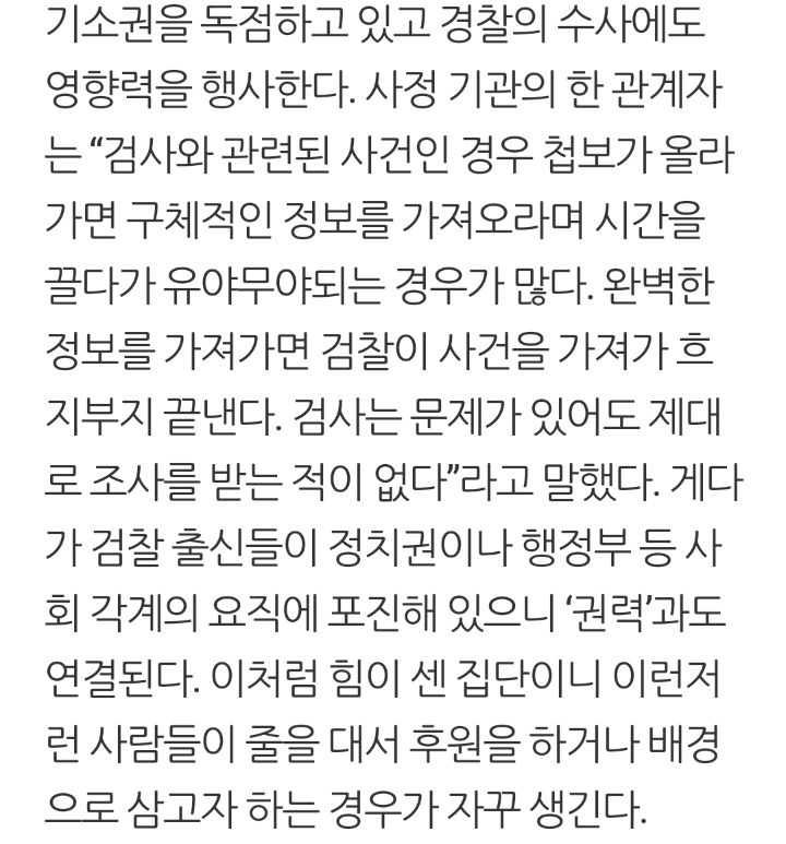 검사 전원 섹스ㄷㄷ jpg | 인스티즈