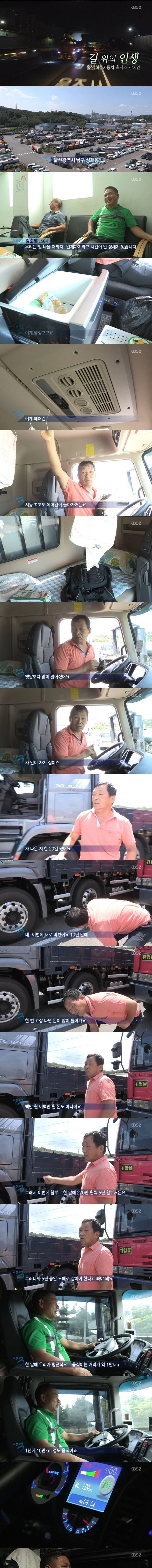 대한민국 트럭기사 한달 수입 | 인스티즈