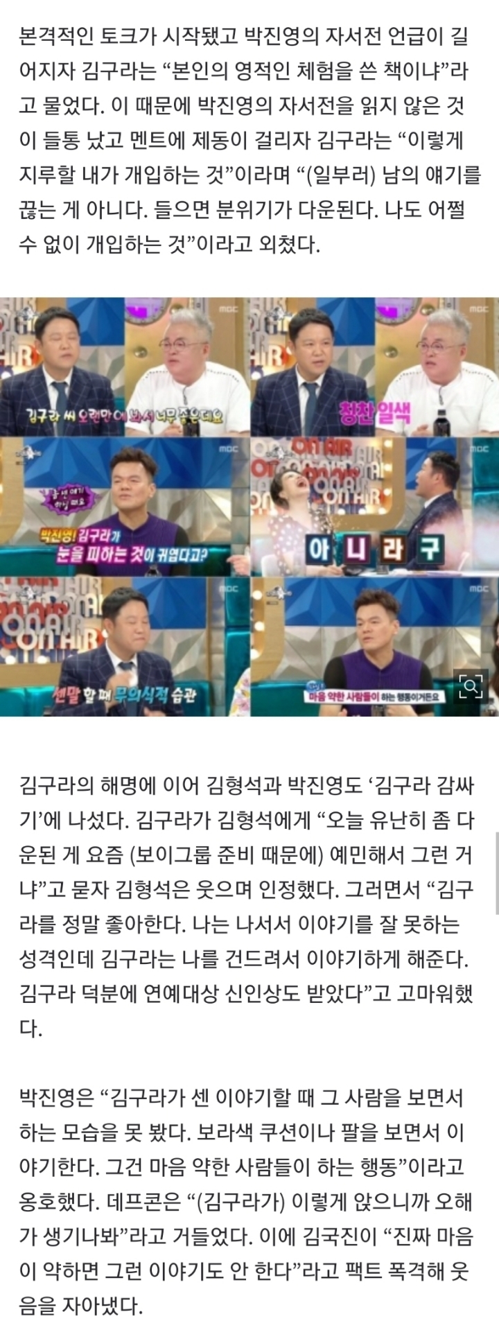 김구라 남희석 저격에 간접 해명 | 인스티즈