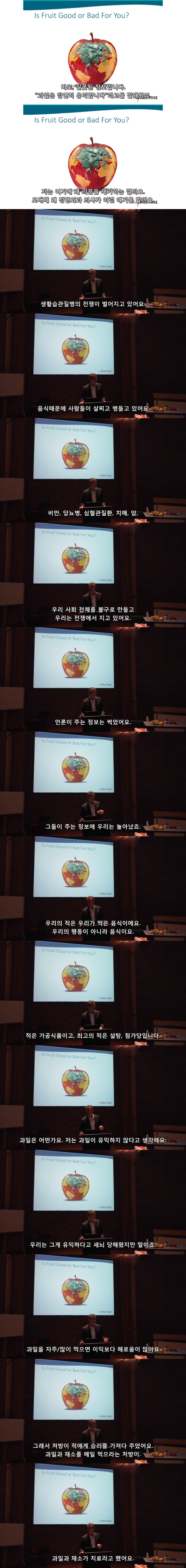 스압) 과일은 건강한 음식이 아니다.jpg | 인스티즈