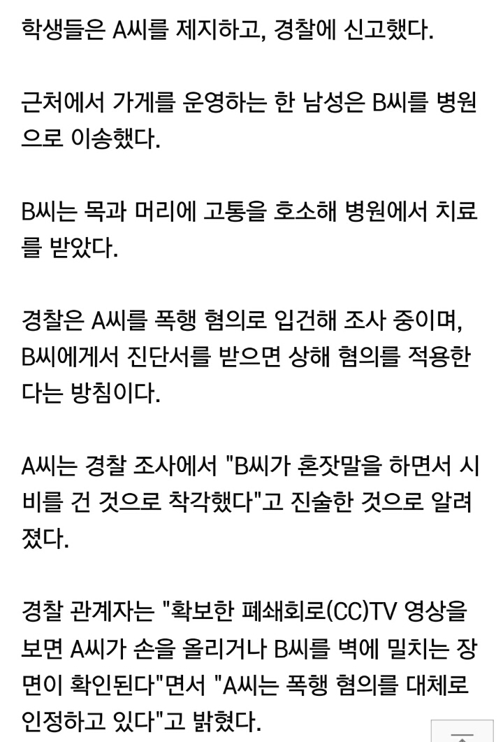 또 술 취한 취준생이 폐지줍는 할머니 벽돌로 묻지마 폭행 | 인스티즈