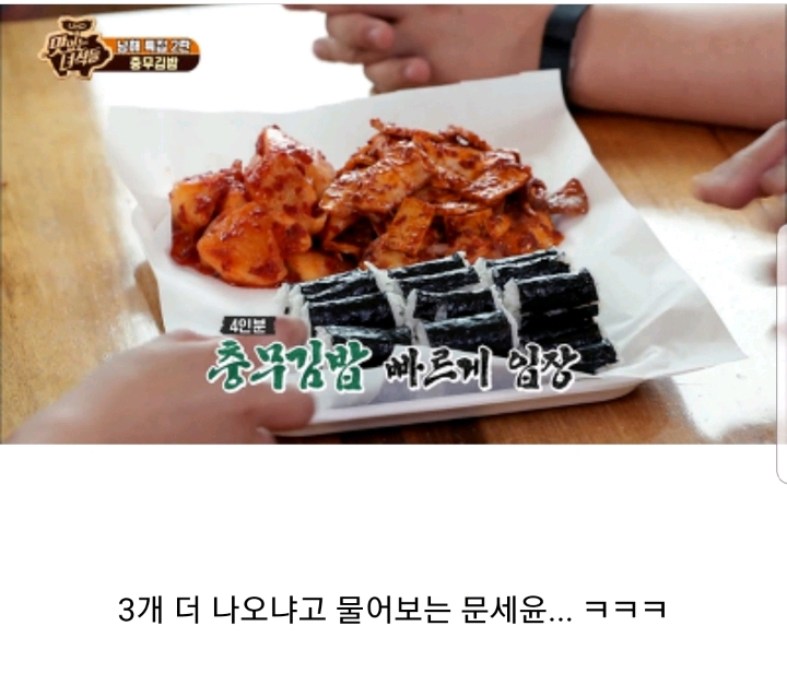 통영 충무김밥 4인분 - 엽기사진실 - 이종격투기 통영 충무김밥 4인분