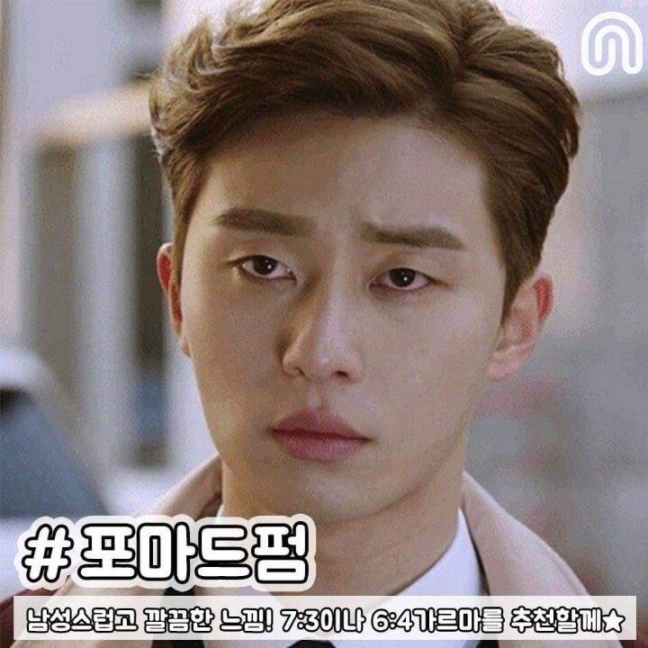 여심을 저격하는 헤어스타일.jpg | 인스티즈