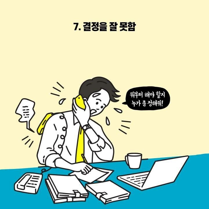 뭘 해도 잘 안풀리는 사람들의 특징 | 인스티즈