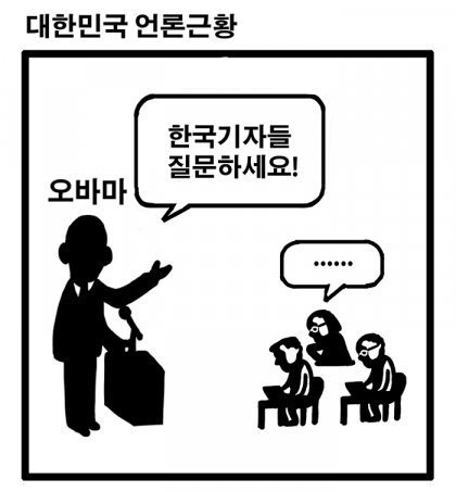 대한민국 언론인들 | 인스티즈