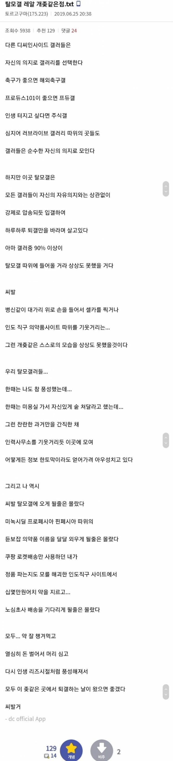 여러 디씨 갤러리중 유일하게 선택할 권리가 없는 갤러리 jpg | 인스티즈
