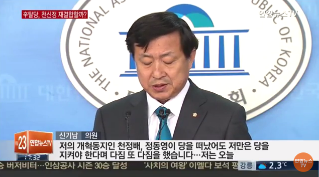 이쯤에서 다시보는 민주당 탈당 사건 | 인스티즈