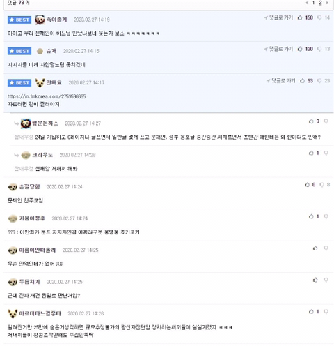 며칠 전 이만희(?)가 대통령과 악수하는 사진이 퍼진 모 사이트 루리웹펌 | 인스티즈