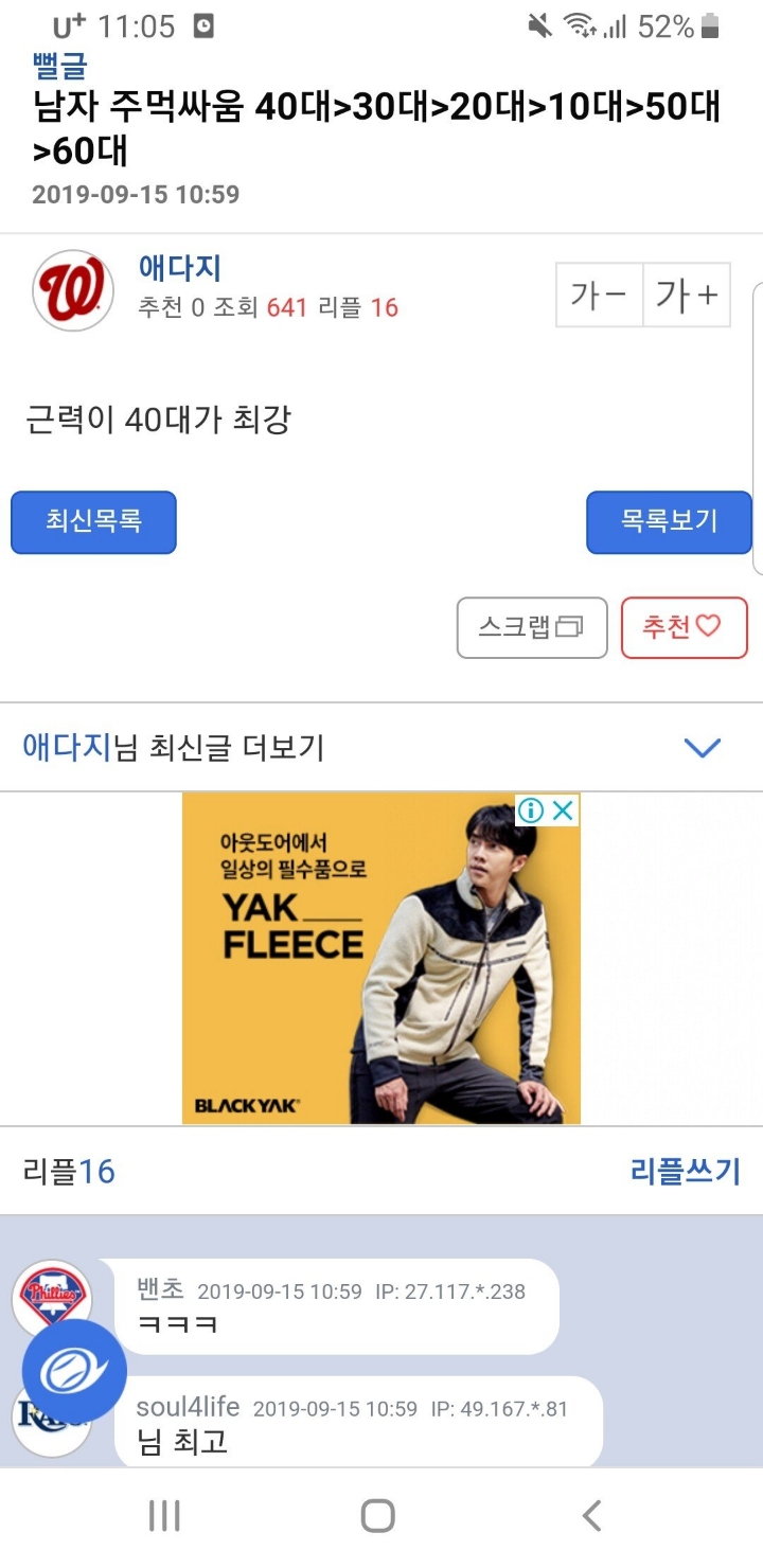 20대 vs 40대 싸움 논쟁 | 인스티즈