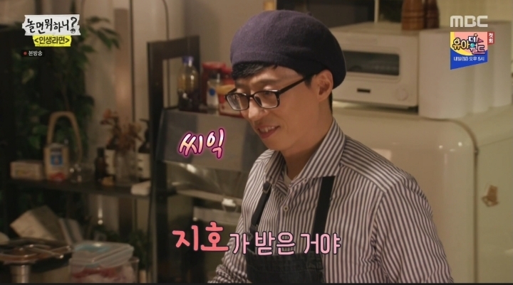 [놀면뭐하니] 연예인 전화만 받는 지호(압구정 인맥 왕) | 인스티즈