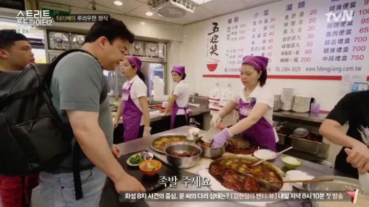 대만 타이베이 족발음식 2가지 (스푸파2) | 인스티즈