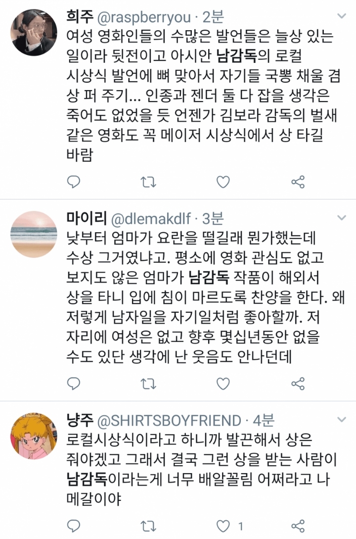 봉준호 감독님 수상에대한 그분들의반응.jpg | 인스티즈