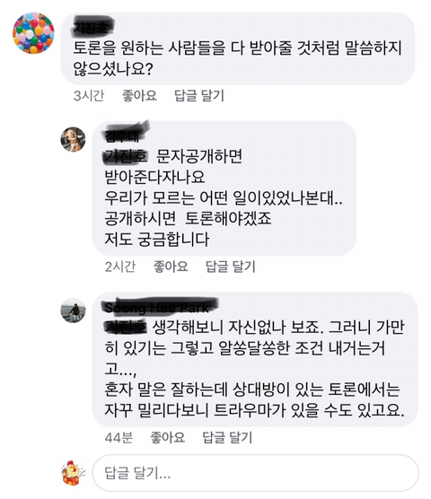 문빠들 토론으로 다 찌그러뜨리겠다고 선언하고는 이런 저런 조건 붙여서 슬슬 피하려는 진중권 | 인스티즈