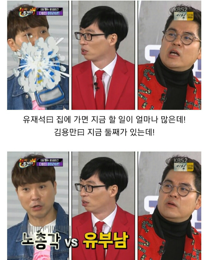 박수홍이 결혼안하는 이유&amp;유재석이 결혼한 이유.jpg | 인스티즈