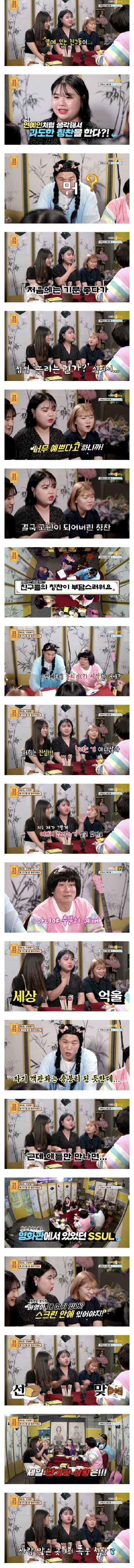 친구들의 칭찬이 부담스러운 여자.jpg | 인스티즈