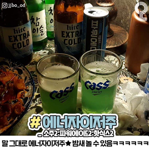 소주 꿀조합 추천 레시피 jpg | 인스티즈