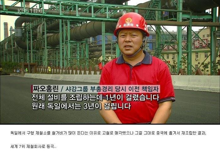 중국의 철강업체 .jpg | 인스티즈