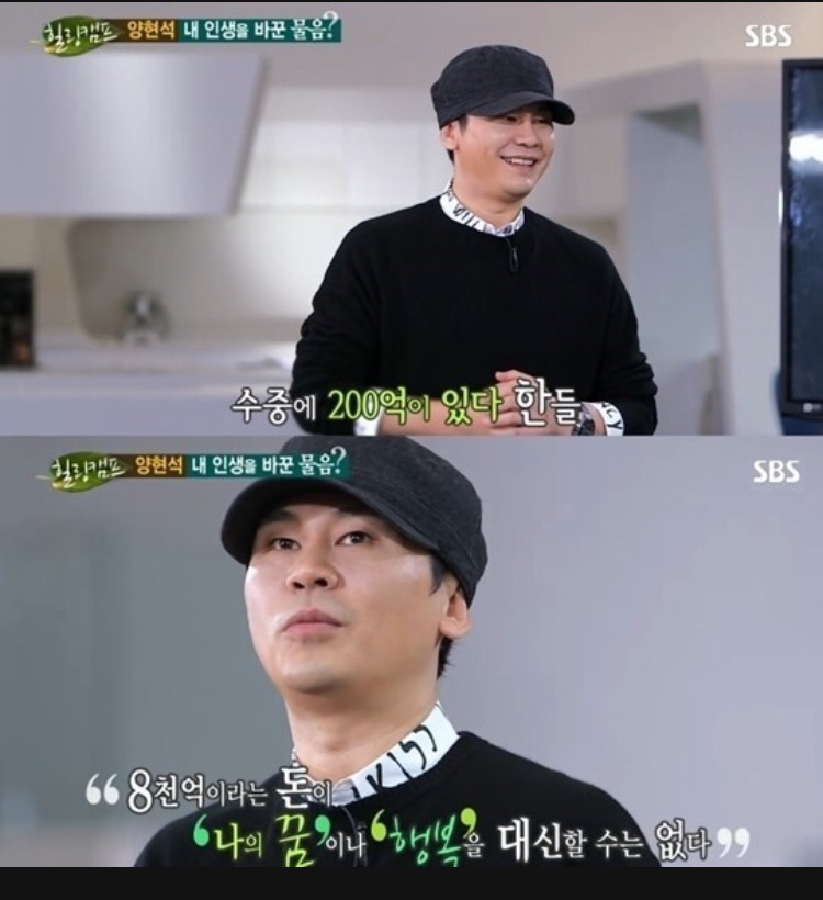 양현석 진심이다 vs 개허세다 | 인스티즈