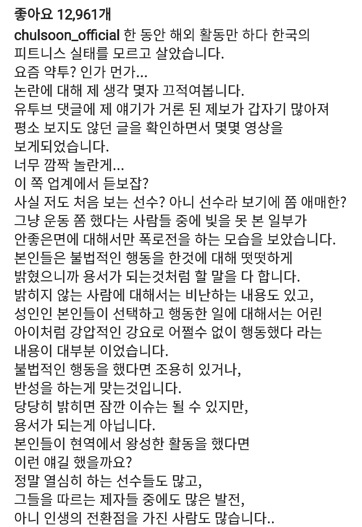 황철순 약투 반응.jpg | 인스티즈