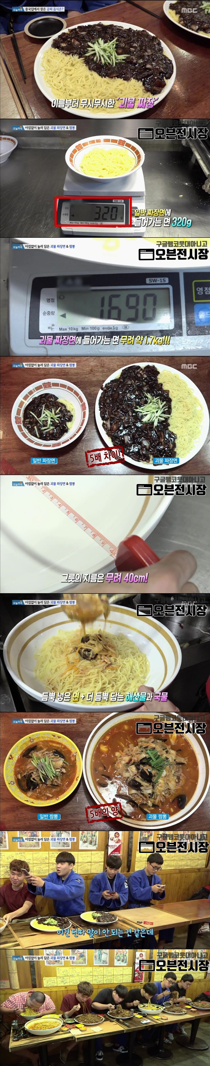 괴물 짜장 클리어 할수있다vs힘들다 | 인스티즈