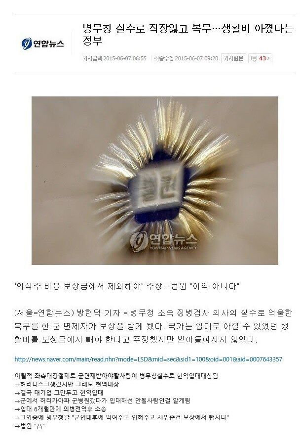 병무청 실수 레전드 | 인스티즈