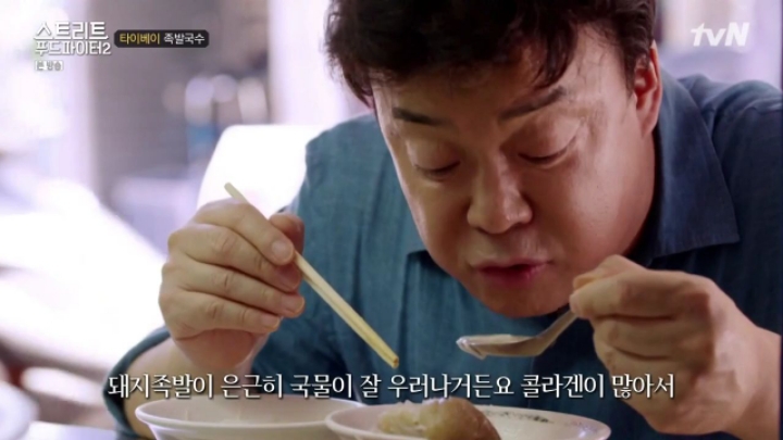 대만 타이베이 족발음식 2가지 (스푸파2) | 인스티즈