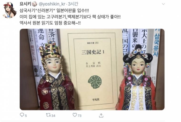 한국 역사 공부하는 일본인.jpg | 인스티즈