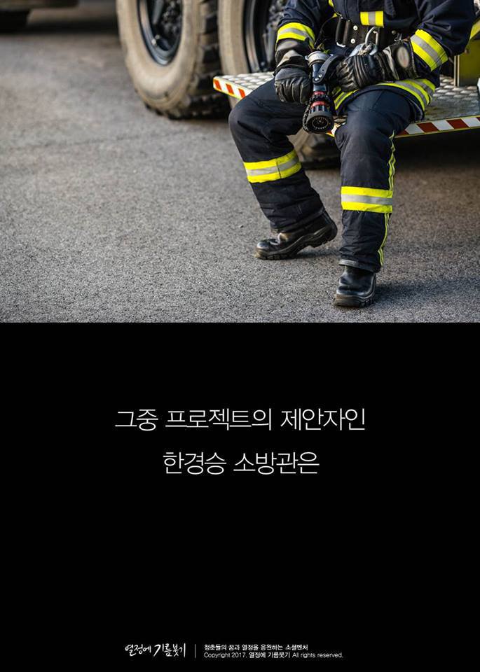 한국구조장비 이미지