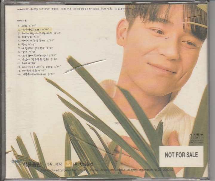 임창정 최고의 노래를 꼽는다면 | 인스티즈