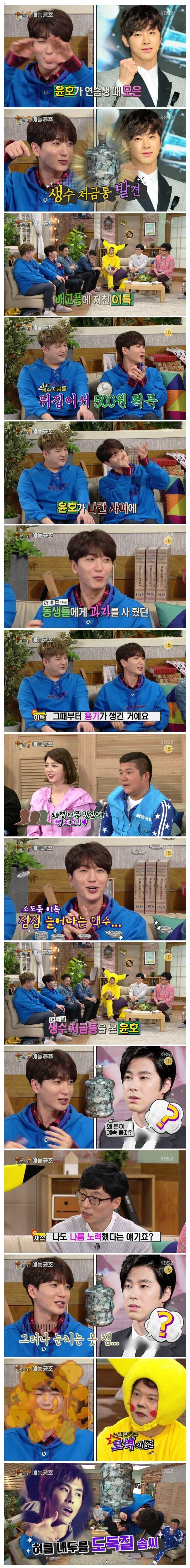 이특 미담 레전드.jpg | 인스티즈