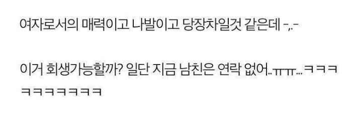 남친이랑 69자세 하다가. jpg | 인스티즈