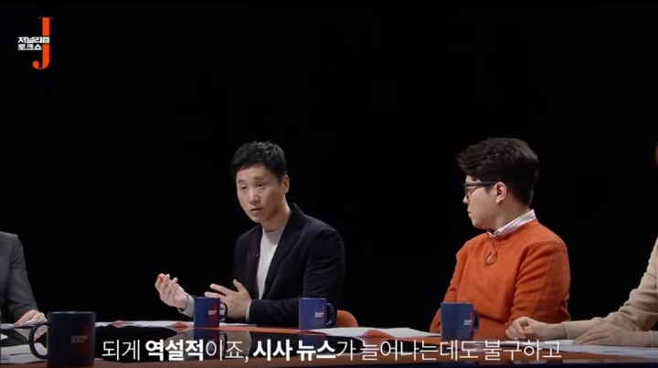 정치 헛똑똑이 만드는 종편(저널리즘j) | 인스티즈