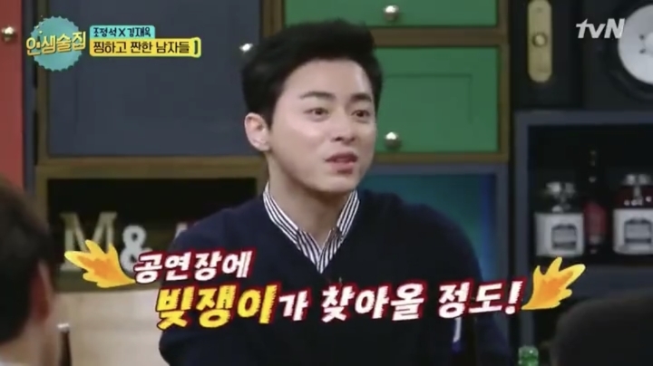 10년동안 매달 80만원씩 저축한 조정석 | 인스티즈