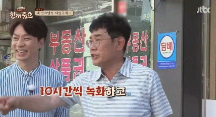 진심 빡쳐보이는 이경규 | 인스티즈