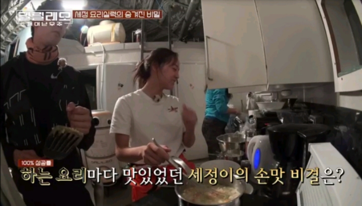 24살 김세정이 어린 나이임에도 요리를 잘하는 이유 | 인스티즈