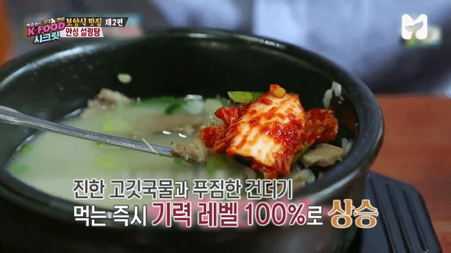 경기도 안성 백년된 설렁탕집 | 인스티즈