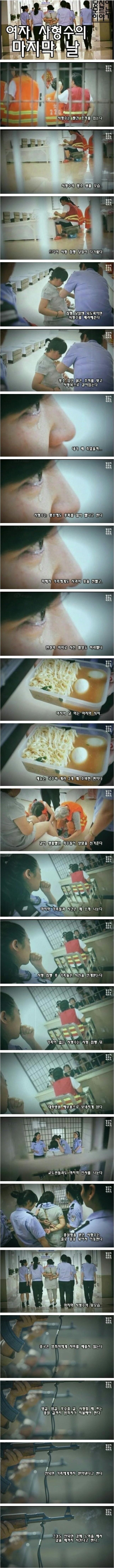 중국 사형수의 마지막 날 | 인스티즈