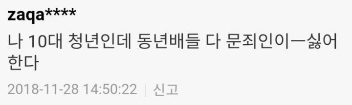 자칭 10대 청년의 글투 | 인스티즈