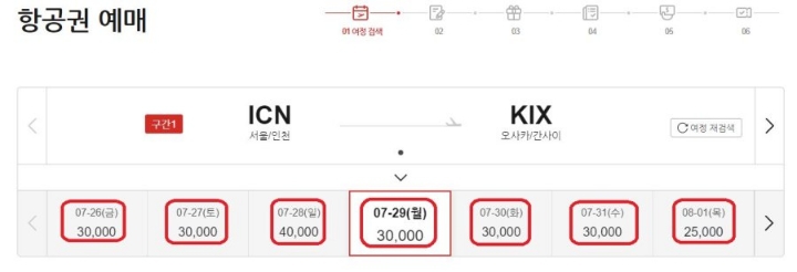 인천 오사카 비행기표 값.jpg | 인스티즈
