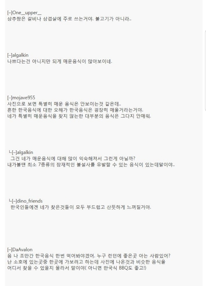 한정식을 본 외국인들 반응.jpg | 인스티즈