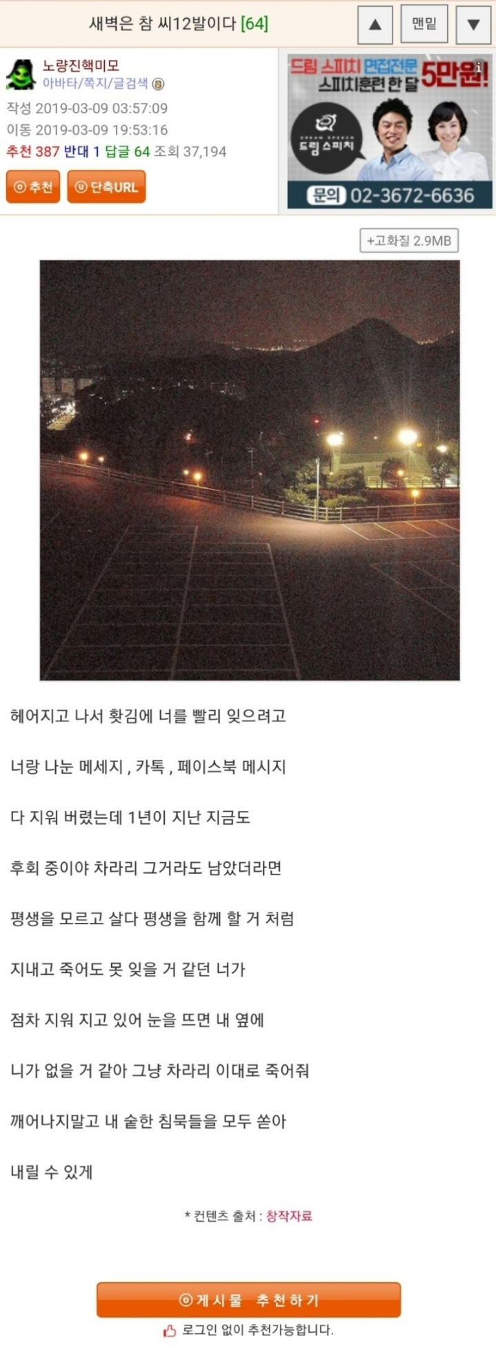 역대급 탈룰라 | 인스티즈