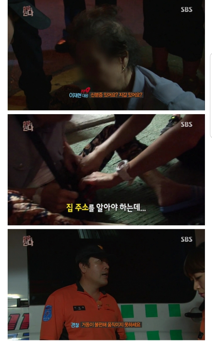 스압) 집에 데려다 달라고 119에 신고한 할머니.jpg | 인스티즈